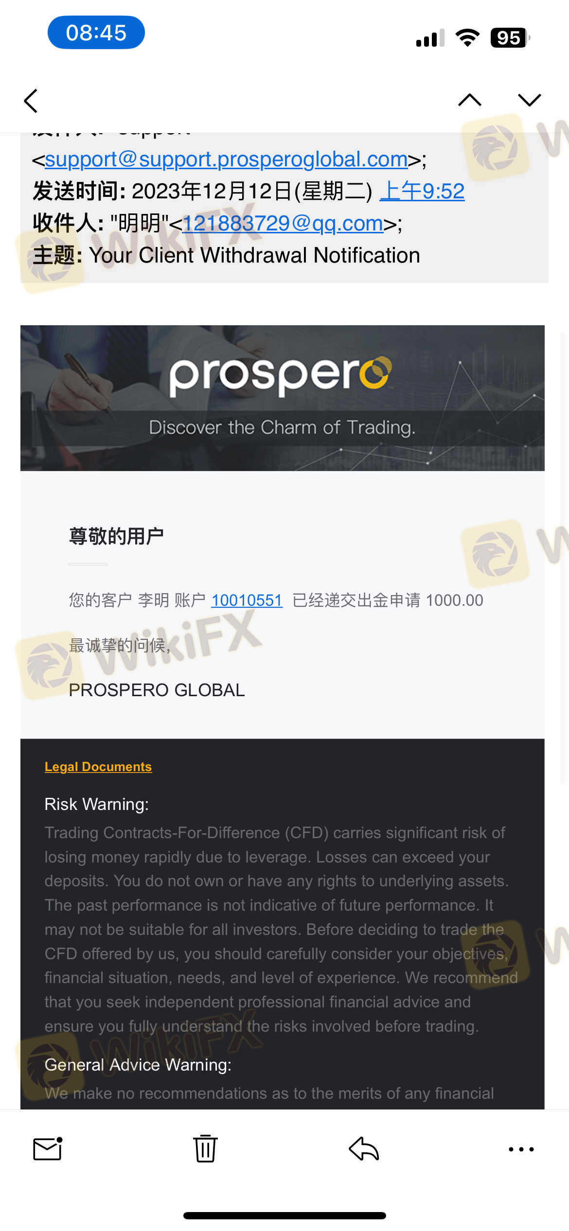 浦华证券 无法出金7.png 浦华证券 无法出金7.png