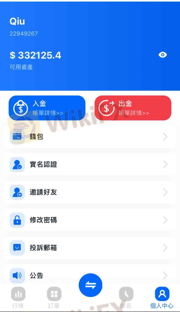 我被一个中国女孩骗了,她的名字叫QIU,一开始她和我聊天,然后给错误的人发了消息。后来她继续说好话并投资了 Soon trade5 应用程序。我投资了20000美元,最初我提取了100美元,后来当我提取10000美元时,他们要求缴纳12.5%的平台税。交了10000$税后也无法取款。我发现这是骗局并将我困在这个应用程序中。请不要投资 我被一个中国女孩骗了,她的名字叫QIU,一开始她和我聊天,然后给错误的人发了消息。后来她继续说好话并投资了 Soon trade5 应用程序。我投资了20000美元,最初我提取了100美元,后来当我提取10000美元时,他们要求缴纳12.5%的平台税。交了10000$税后也无法取款。我发现这是骗局并将我困在这个应用程序中。请不要投资