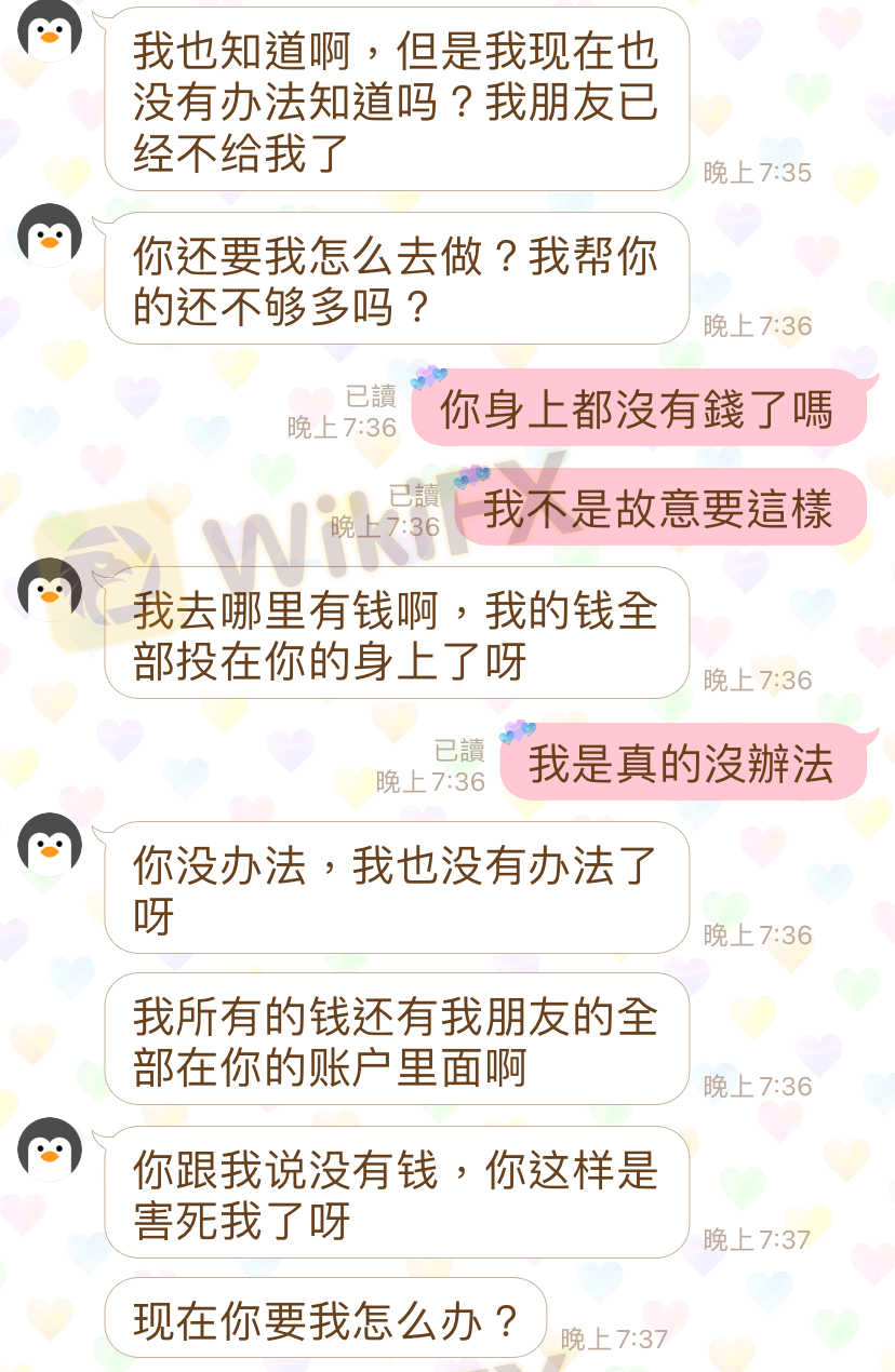 是一个网友教我操作的并且帮助我操作和储值他也储值一部分在我的帐号裡面 有一部分的钱是他储值在这个平台，不是我的钱，但是大部分得钱都是我的，是我的钱现在客服人员不让我提领钱出来说要缴税才能提领出来，我该怎麽办身上都没钱了在裡面卡了40几万我只是一个女人不知道为何要这样对我