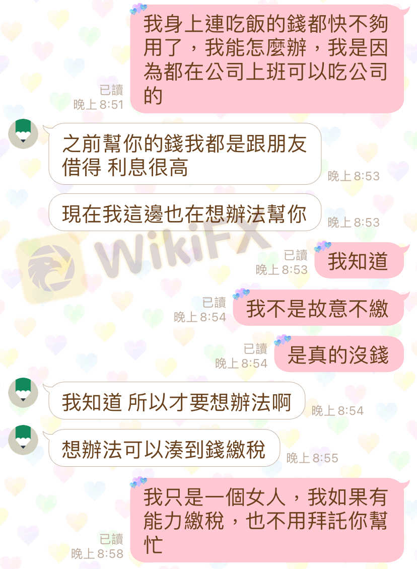 是一个网友教我操作的并且帮助我操作和储值他也储值一部分在我的帐号裡面 有一部分的钱是他储值在这个平台，不是我的钱，但是大部分得钱都是我的，是我的钱现在客服人员不让我提领钱出来说要缴税才能提领出来，我该怎麽办身上都没钱了在裡面卡了40几万我只是一个女人不知道为何要这样对我