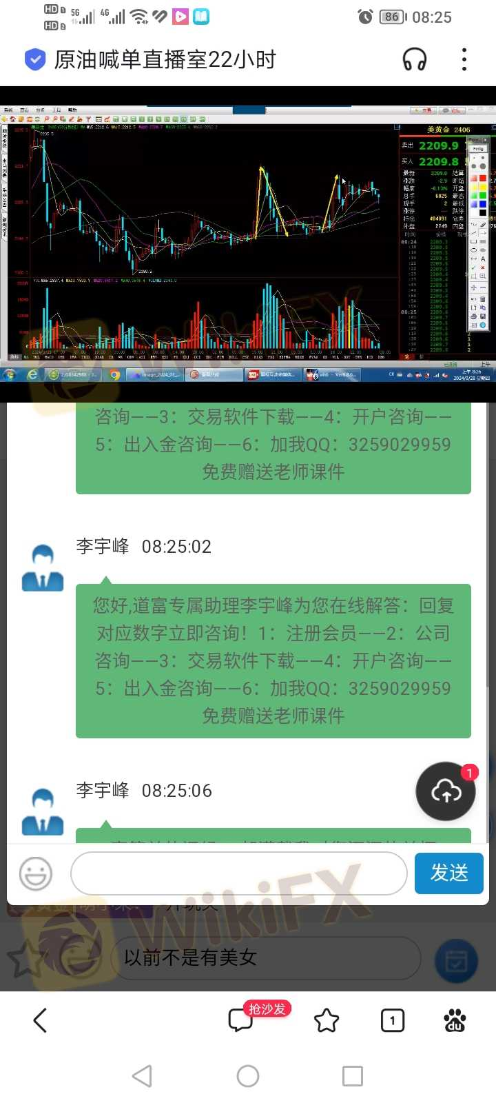 博易大师什么都是假的，客服人员，操盘手的名字都是假的，不停的换直播间的名字，客服人员名字也一直换