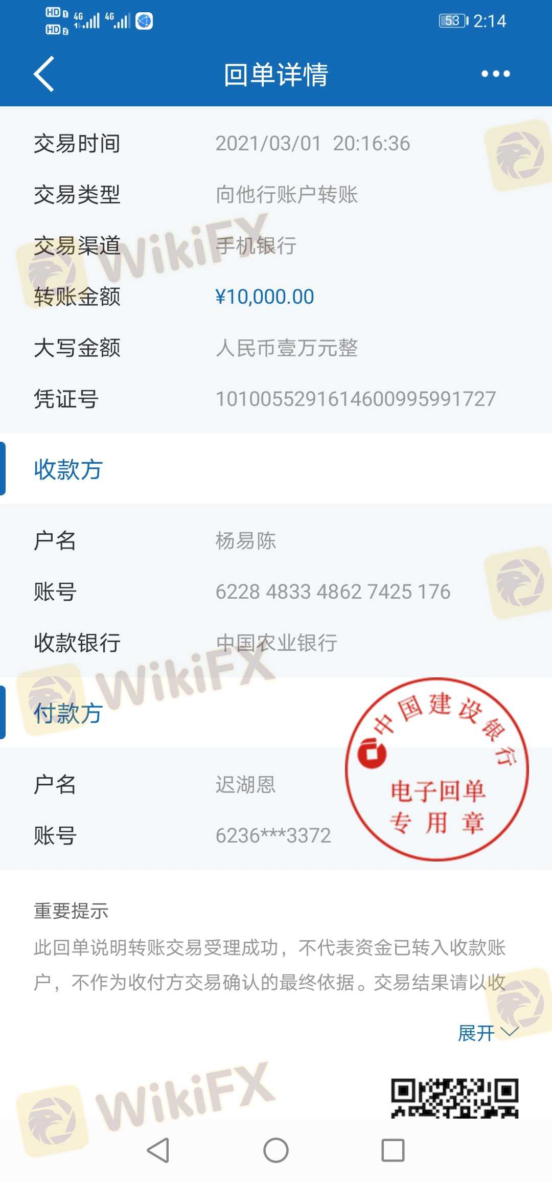 博易大师什么都是假的，客服人员，操盘手的名字都是假的，不停的换直播间的名字，客服人员名字也一直换