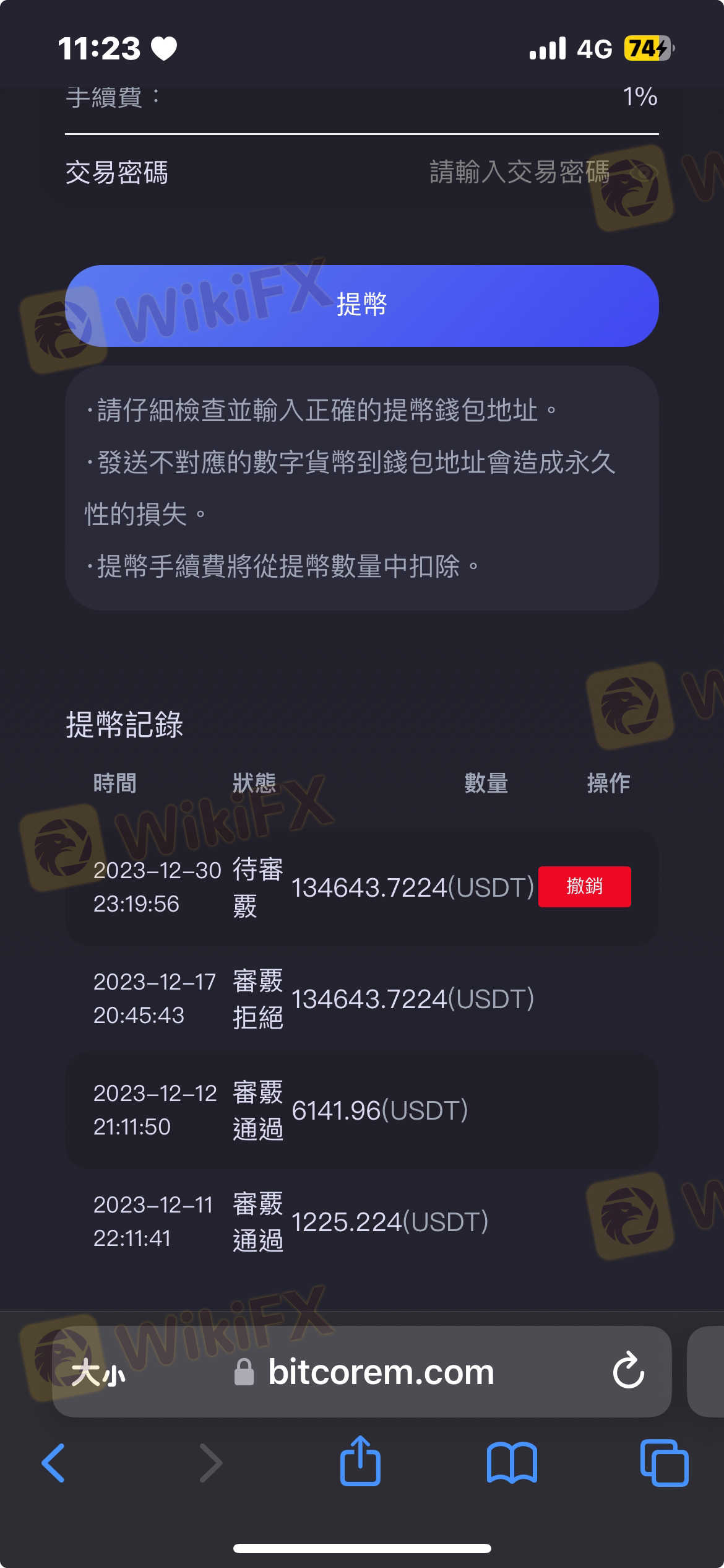 11月初在网上认识大陆男频繁聊天一段时间后说要带我赚钱就下载一堆app然后找了币商买币入火币在转到Bitcore这个网站的钱包第一次放3万有赚到8千块,后面要求放全部的钱还打电话要求我去贷款用更多的钱,说数据不是每次都有要好好保握,然后就真的傻傻把自己的钱都投下去了(30万)后来等拿出来的时候发现要缴税20%只好去银行贷款20万还不够后面部分是大陆男说把公司车拿去贷款才补上的,结果缴完又说什麽疑似骇客入侵的要缴效验金没办法只好去民银贷款24万补上在跟朋友借4万2补上后面又要等60-90天?!大陆男还要我去找钱领出来到现在还想骗我 11月初在网上认识大陆男频繁聊天一段时间后说要带我赚钱就下载一堆app然后找了币商买币入火币在转到Bitcore这个网站的钱包第一次放3万有赚到8千块,后面要求放全部的钱还打电话要求我去贷款用更多的钱,说数据不是每次都有要好好保握,然后就真的傻傻把自己的钱都投下去了(30万)后来等拿出来的时候发现要缴税20%只好去银行贷款20万还不够后面部分是大陆男说把公司车拿去贷款才补上的,结果缴完又说什麽疑似骇客入侵的要缴效验金没办法只好去民银贷款24万补上在跟朋友借4万2补上后面又要等60-90天?!大陆男还要我去找钱领出来到现在还想骗我