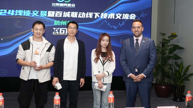 交易者同盟会携手GTC泽汇 2024浅谈交易暨百城联动线下技术交流会●杭州站取得圆满成功！