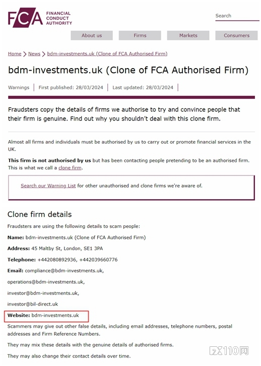 英国FCA警告:远离这家克隆平台bdm-investments.uk 英国FCA警告:远离这家克隆平台bdm-investments.uk