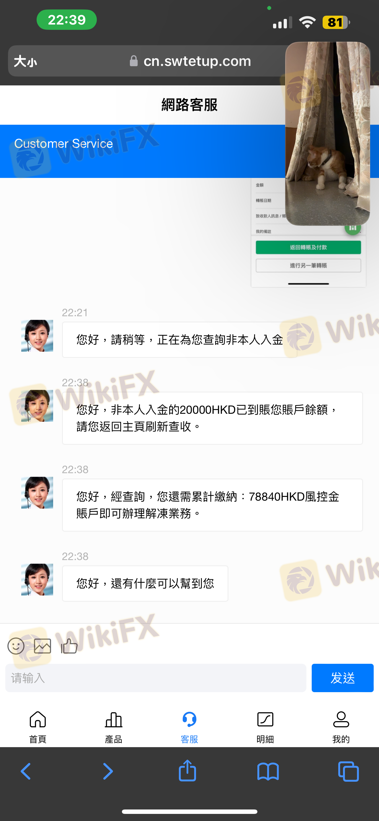 一开始让我刷卡充值钱进去操作外汇差也有成功提领现金进帐户，后来他嫌我本金不够多获利太少，自己汇了100万台币放进我的外汇帐户里头说让我多赚一点，又让我领取100万客服给的充值礼金（汇完款后他让我跟客服一次要了所有的充值礼金），到隔天觉得不对劲我想把帐户的钱提领要还给他的时候发现无法提现根本还不了他，客服是说明要完成充值礼金的活动才能成功兑现，意思是要我再放更多的资金完成活动才能提现后来莫名我的帐户又说被冻结了。那个香港人也说要帮忙我一起解决问题一起凑钱放进这个外汇帐户确实他也给我他的转帐资讯，汇的钱也显示在外汇帐户裡，我也有汇钱进去就是为了要完成充值活动成功提现！  但后续有完成了活动又一直因为各种理由不让出金⋯