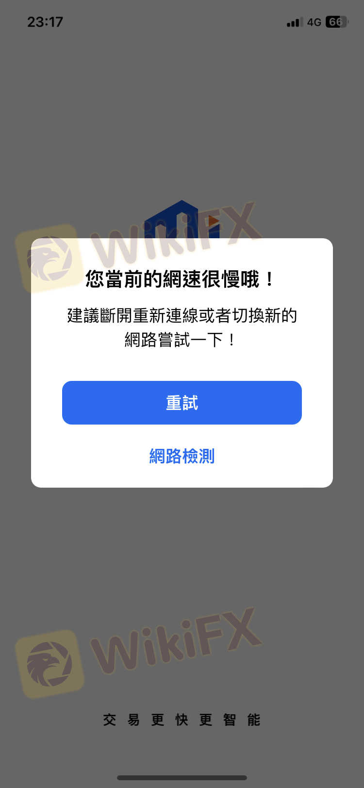 无法登入 系统表示网路迟延 但检测后均为正常 客服亦无人回应