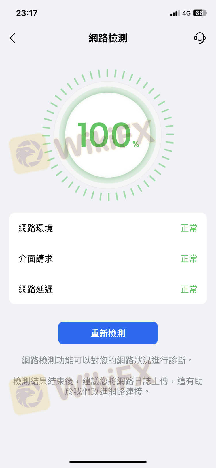 无法登入 系统表示网路迟延 但检测后均为正常 客服亦无人回应