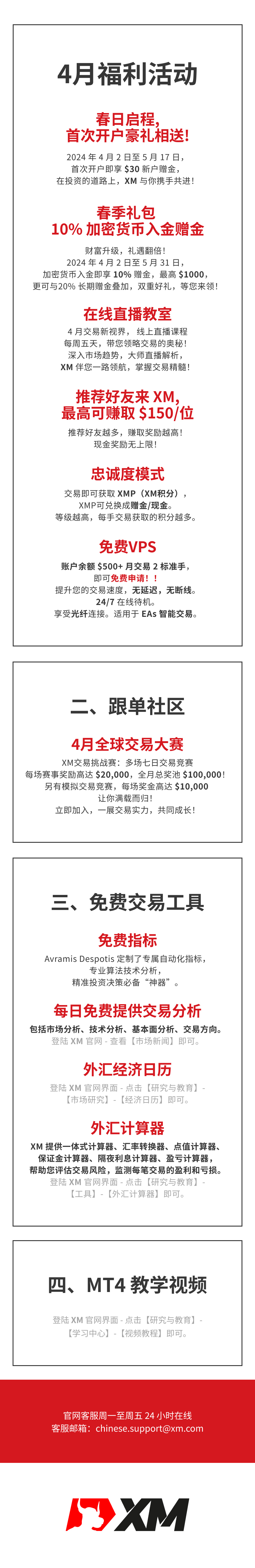 4月福利活动-简.jpg