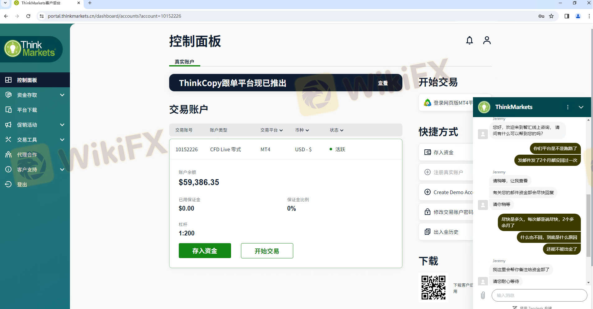 在线客服让我发了3个月的的邮件，一直没回过邮件，现在终于答复了，说是违反了他们的条款，交易账户被立即关闭，我的账户是亏损的，这是直接黑掉了我6万U的本金