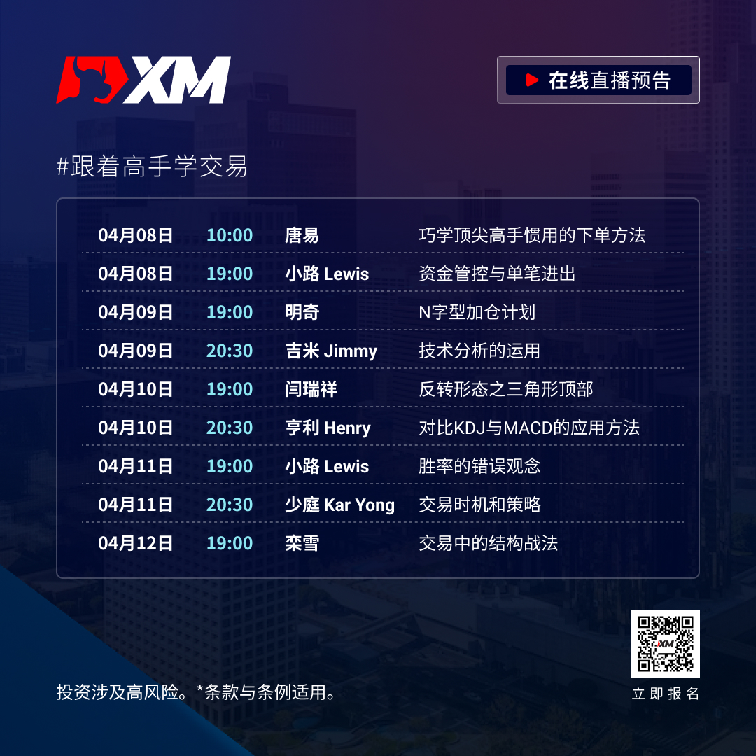课程预告 0408-0412.jpg