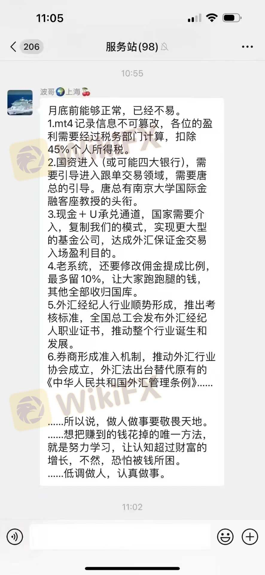 无法出金，4月初提交申请至今未出金，现在平台已经关闭