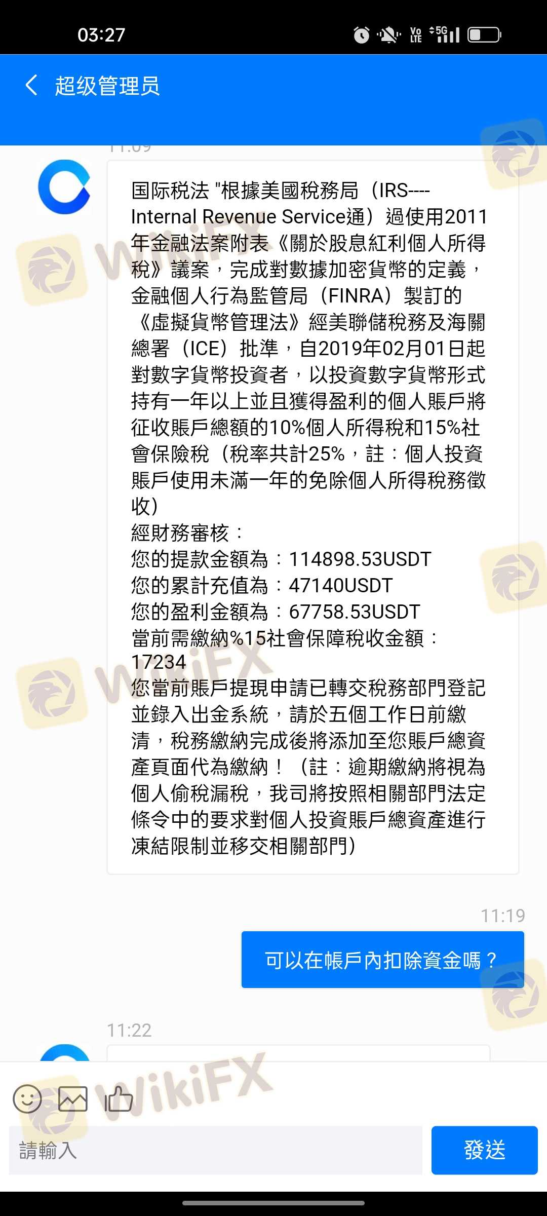 一开始能小额出金，后来需缴纳大额税金才能出金