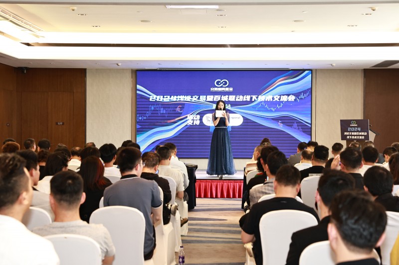 交易者同盟会携手AIMS荣鹰证券 2024浅谈交易暨百城联动线下技术交流会●重庆站取得圆满成功! 交易者同盟会携手AIMS荣鹰证券 2024浅谈交易暨百城联动线下技术交流会●重庆站取得圆满成功!