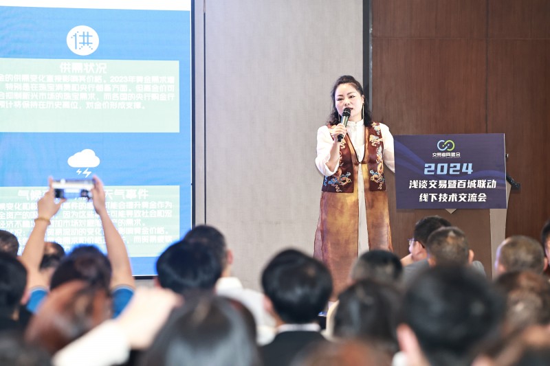 交易者同盟会携手AIMS荣鹰证券 2024浅谈交易暨百城联动线下技术交流会●重庆站取得圆满成功! 交易者同盟会携手AIMS荣鹰证券 2024浅谈交易暨百城联动线下技术交流会●重庆站取得圆满成功!