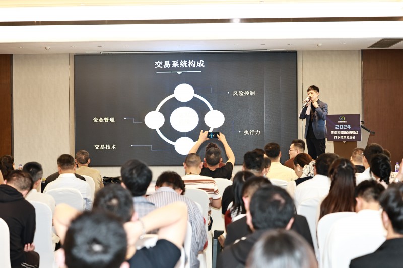 交易者同盟会携手AIMS荣鹰证券 2024浅谈交易暨百城联动线下技术交流会●重庆站取得圆满成功! 交易者同盟会携手AIMS荣鹰证券 2024浅谈交易暨百城联动线下技术交流会●重庆站取得圆满成功!