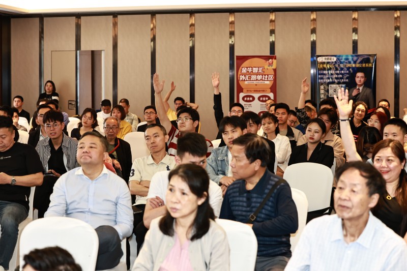 交易者同盟会携手AIMS荣鹰证券 2024浅谈交易暨百城联动线下技术交流会●重庆站取得圆满成功! 交易者同盟会携手AIMS荣鹰证券 2024浅谈交易暨百城联动线下技术交流会●重庆站取得圆满成功!