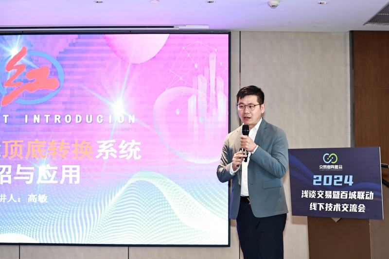 交易者同盟会携手AIMS荣鹰证券 2024浅谈交易暨百城联动线下技术交流会●重庆站取得圆满成功! 交易者同盟会携手AIMS荣鹰证券 2024浅谈交易暨百城联动线下技术交流会●重庆站取得圆满成功!