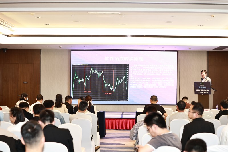 交易者同盟会携手AIMS荣鹰证券 2024浅谈交易暨百城联动线下技术交流会●重庆站取得圆满成功! 交易者同盟会携手AIMS荣鹰证券 2024浅谈交易暨百城联动线下技术交流会●重庆站取得圆满成功!