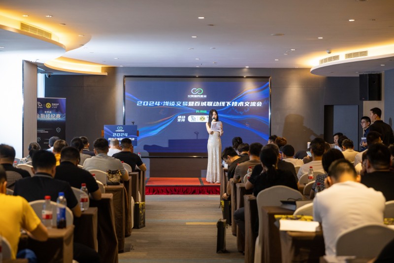 交易者同盟会携手AIMS荣鹰证券 2024浅谈交易暨百城联动线下技术交流会●长沙站取得圆满成功! 交易者同盟会携手AIMS荣鹰证券 2024浅谈交易暨百城联动线下技术交流会●长沙站取得圆满成功!