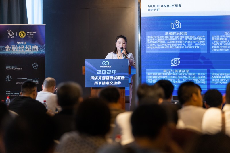 交易者同盟会携手AIMS荣鹰证券 2024浅谈交易暨百城联动线下技术交流会●长沙站取得圆满成功! 交易者同盟会携手AIMS荣鹰证券 2024浅谈交易暨百城联动线下技术交流会●长沙站取得圆满成功!