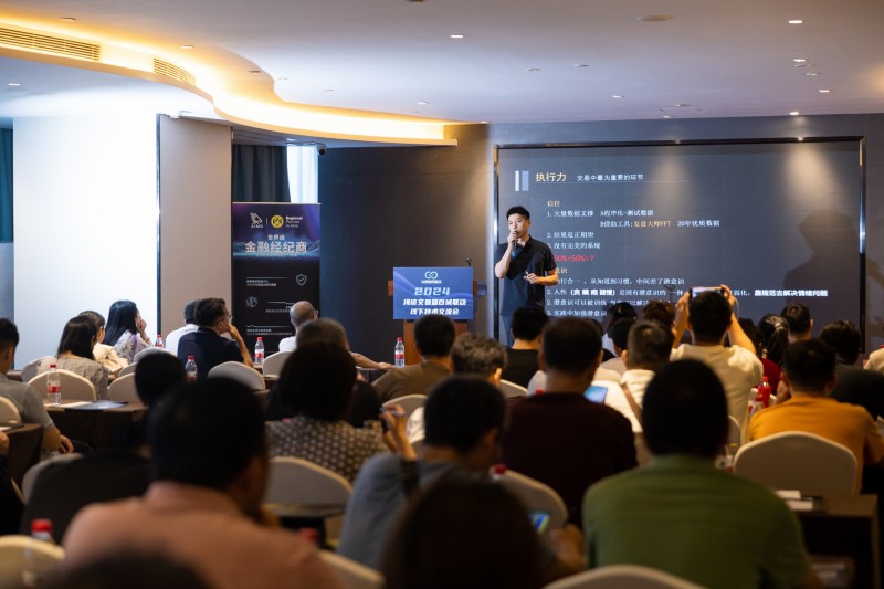 交易者同盟会携手AIMS荣鹰证券 2024浅谈交易暨百城联动线下技术交流会●长沙站取得圆满成功! 交易者同盟会携手AIMS荣鹰证券 2024浅谈交易暨百城联动线下技术交流会●长沙站取得圆满成功!