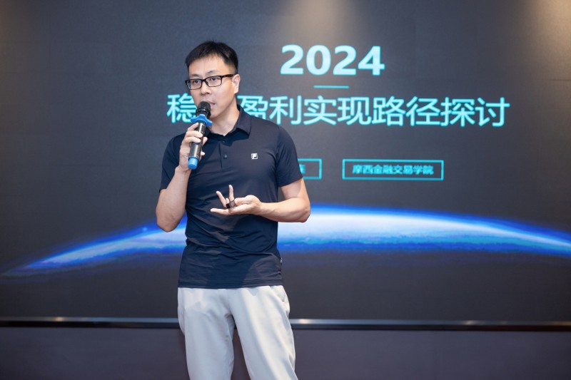 交易者同盟会携手AIMS荣鹰证券 2024浅谈交易暨百城联动线下技术交流会●长沙站取得圆满成功! 交易者同盟会携手AIMS荣鹰证券 2024浅谈交易暨百城联动线下技术交流会●长沙站取得圆满成功!