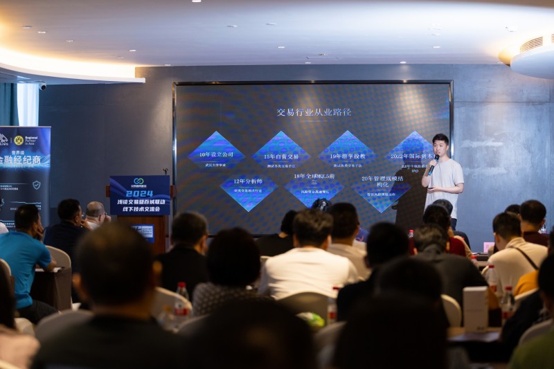 交易者同盟会携手AIMS荣鹰证券 2024浅谈交易暨百城联动线下技术交流会●长沙站取得圆满成功! 交易者同盟会携手AIMS荣鹰证券 2024浅谈交易暨百城联动线下技术交流会●长沙站取得圆满成功!