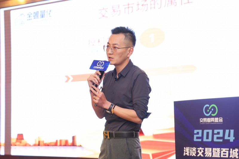 交易者同盟会携手AIMS荣鹰证券 2024浅谈交易暨百城联动线下技术交流会●郑州站取得圆满成功! 交易者同盟会携手AIMS荣鹰证券 2024浅谈交易暨百城联动线下技术交流会●郑州站取得圆满成功!