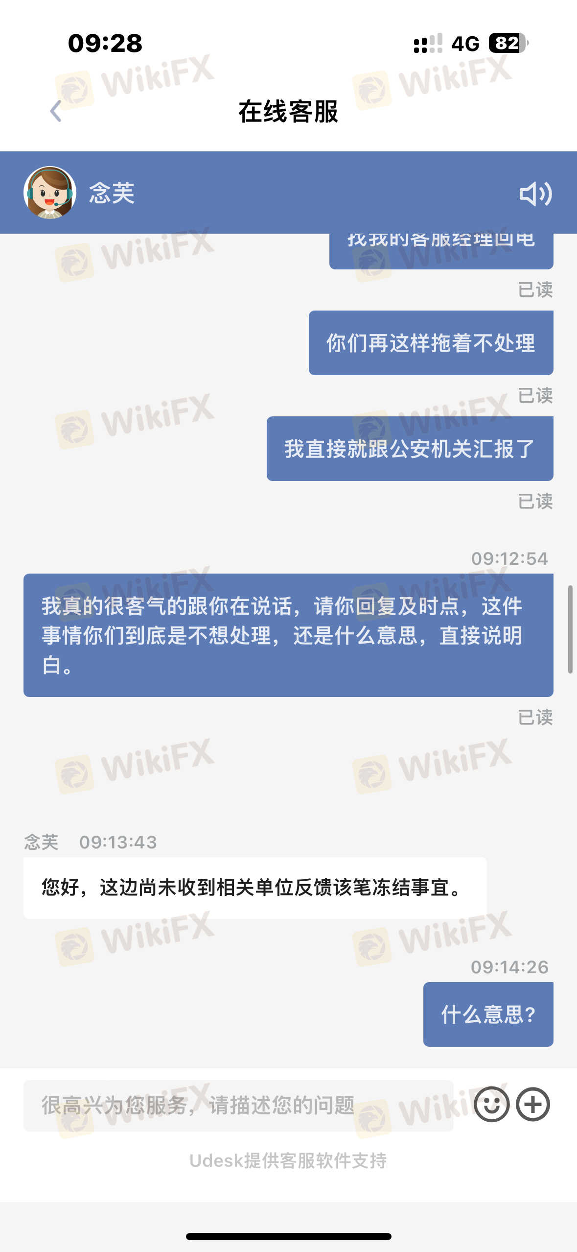 骗子公司小平台大家不要去玩，他们自己提供的银行卡涉嫌诈骗被反诈中心检测到，把客户名下银行卡全部止付了，反馈给他们说一周内回复，并让我不要说是在他们平台玩外汇，现在过了一个月了，还没给我处理结果，今天问客服直接不承认这件事情，希望大家不要再被骗，特此声明。