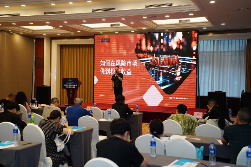 交易者同盟会2024浅谈交易暨百城联动线下技术交流会●武汉站取得圆满成功！