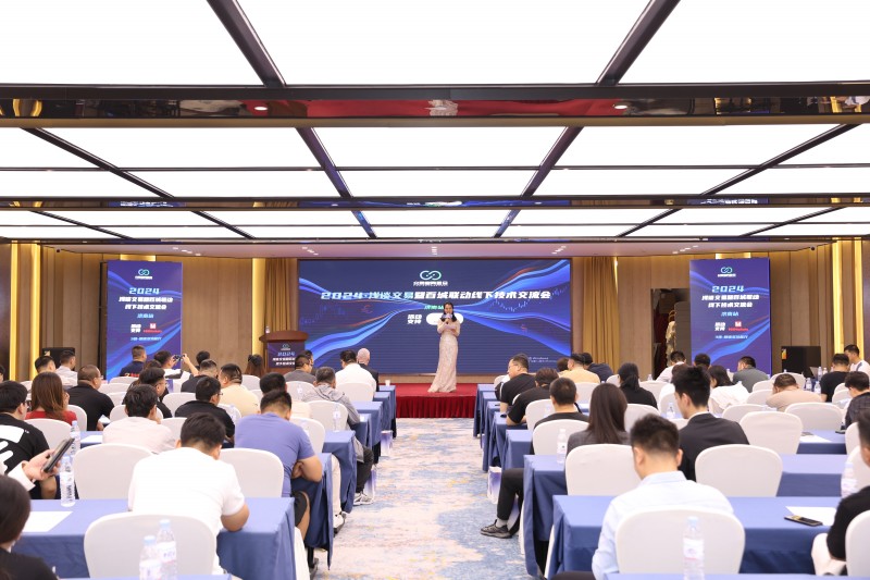 交易者同盟会2024浅谈交易暨百城联动线下技术交流会●济南站取得圆满成功！