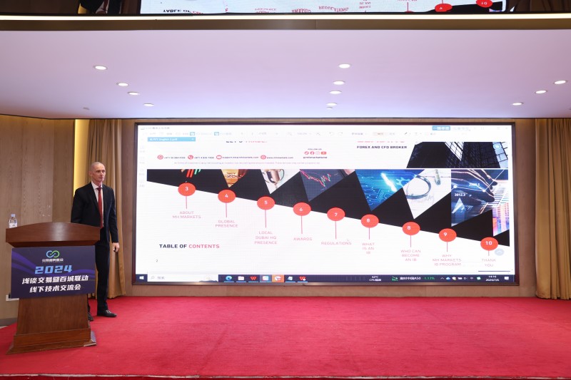 交易者同盟会2024浅谈交易暨百城联动线下技术交流会●济南站取得圆满成功！