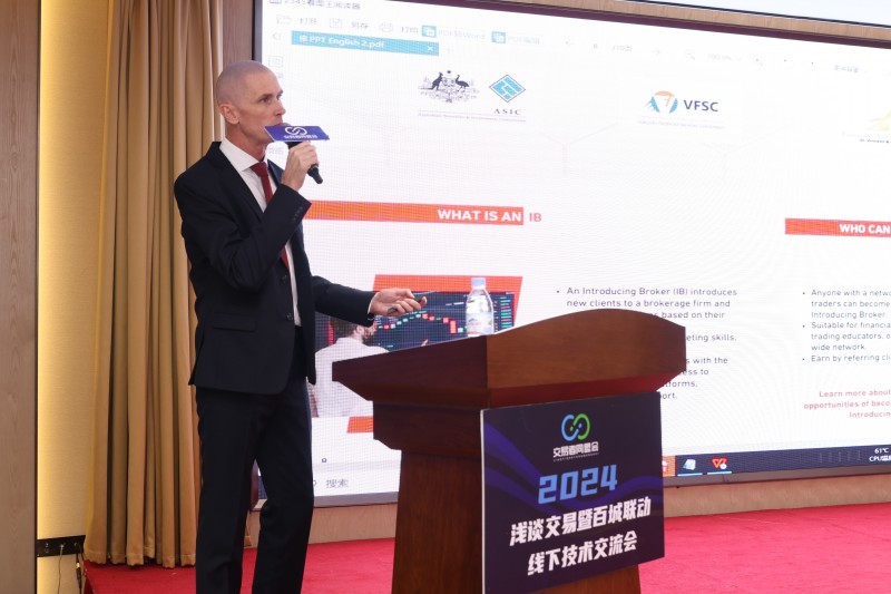 交易者同盟会2024浅谈交易暨百城联动线下技术交流会●济南站取得圆满成功！