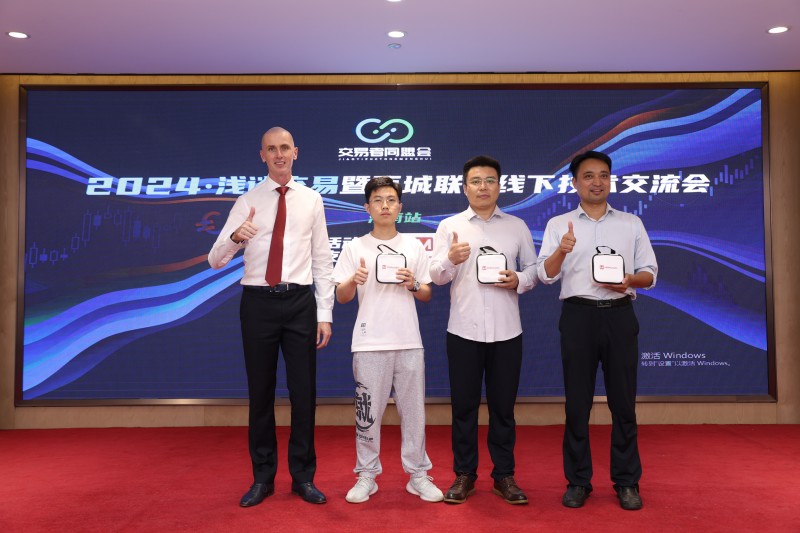 交易者同盟会2024浅谈交易暨百城联动线下技术交流会●济南站取得圆满成功！