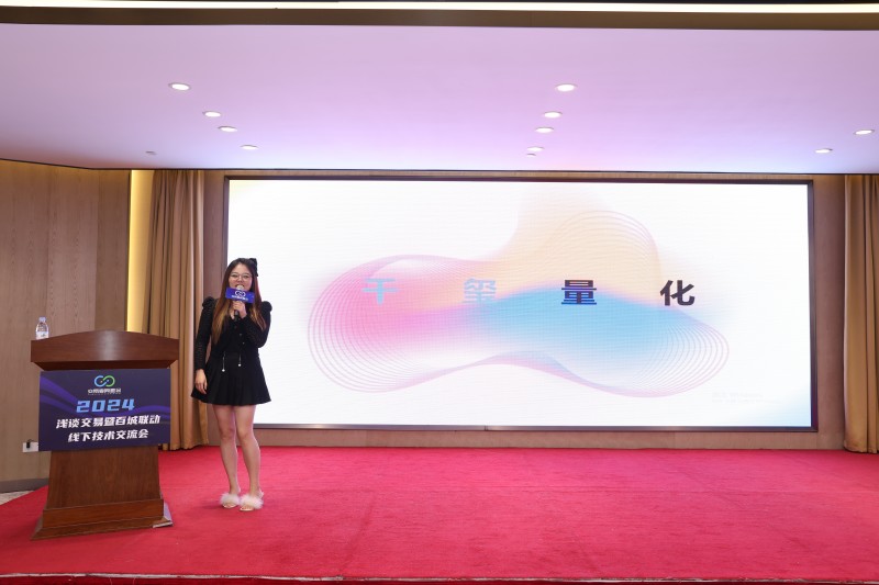 交易者同盟会2024浅谈交易暨百城联动线下技术交流会●济南站取得圆满成功！