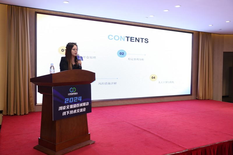交易者同盟会2024浅谈交易暨百城联动线下技术交流会●济南站取得圆满成功！