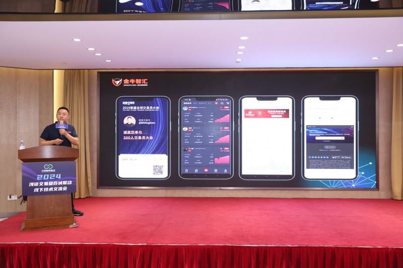 交易者同盟会2024浅谈交易暨百城联动线下技术交流会●济南站取得圆满成功！