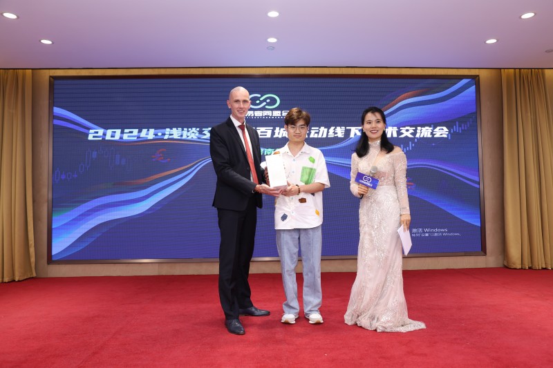 交易者同盟会2024浅谈交易暨百城联动线下技术交流会●济南站取得圆满成功！