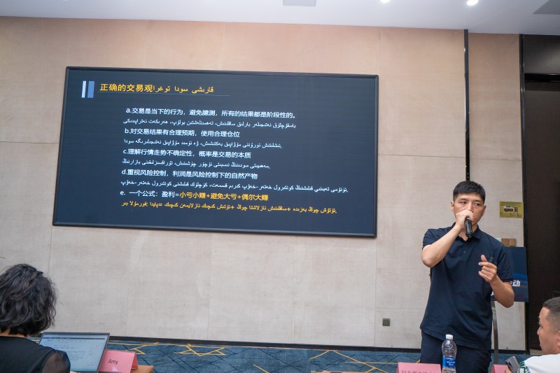 交易者同盟会2024浅谈交易暨百城联动线下技术交流会●喀什站取得圆满成功! 交易者同盟会2024浅谈交易暨百城联动线下技术交流会●喀什站取得圆满成功!