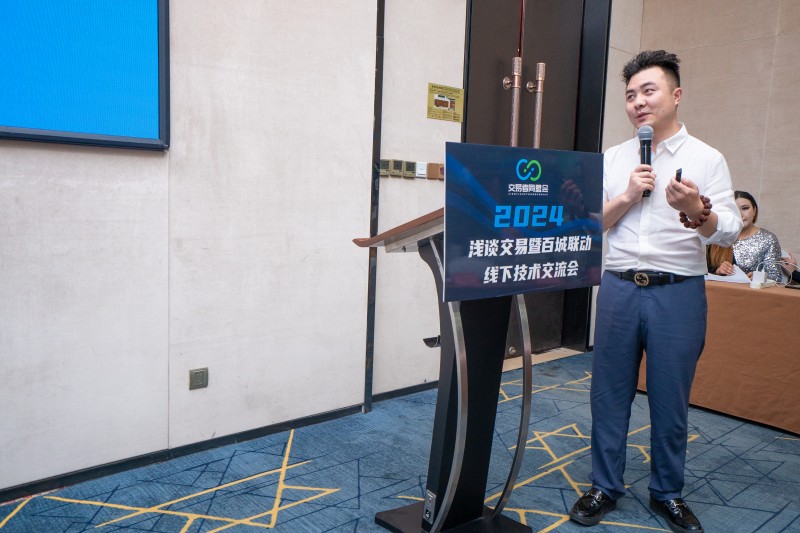 交易者同盟会2024浅谈交易暨百城联动线下技术交流会●喀什站取得圆满成功! 交易者同盟会2024浅谈交易暨百城联动线下技术交流会●喀什站取得圆满成功!