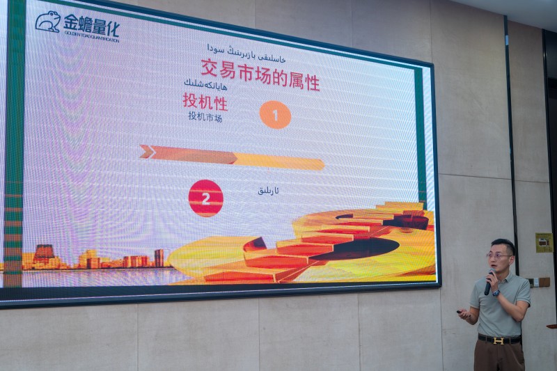 交易者同盟会2024浅谈交易暨百城联动线下技术交流会●喀什站取得圆满成功! 交易者同盟会2024浅谈交易暨百城联动线下技术交流会●喀什站取得圆满成功!