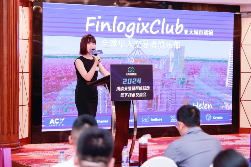 交易者同盟会2024浅谈交易暨百城联动线下技术交流会●南京站取得圆满成功！