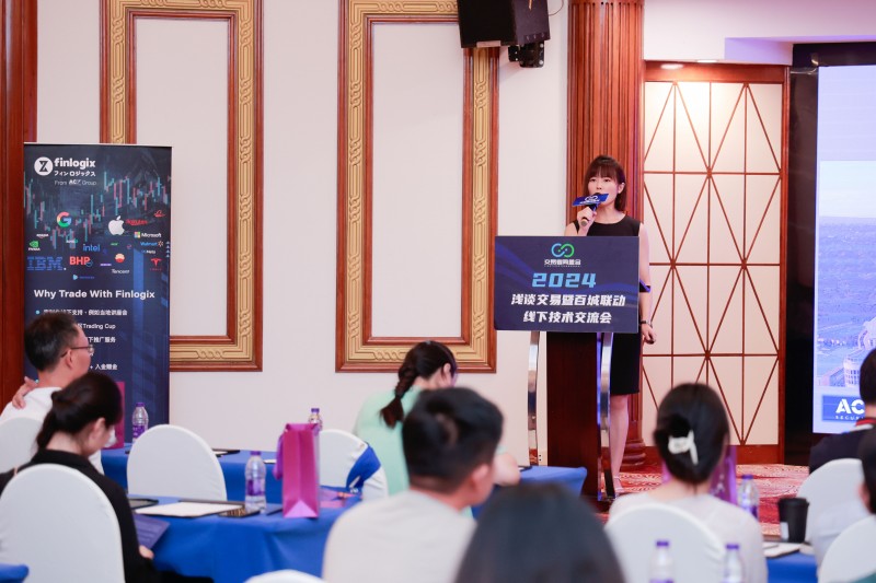 交易者同盟会2024浅谈交易暨百城联动线下技术交流会●南京站取得圆满成功！