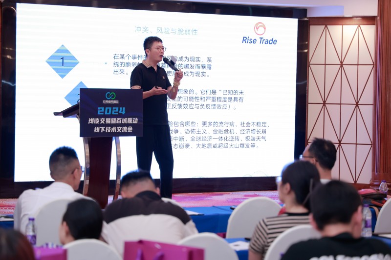 交易者同盟会2024浅谈交易暨百城联动线下技术交流会●南京站取得圆满成功！