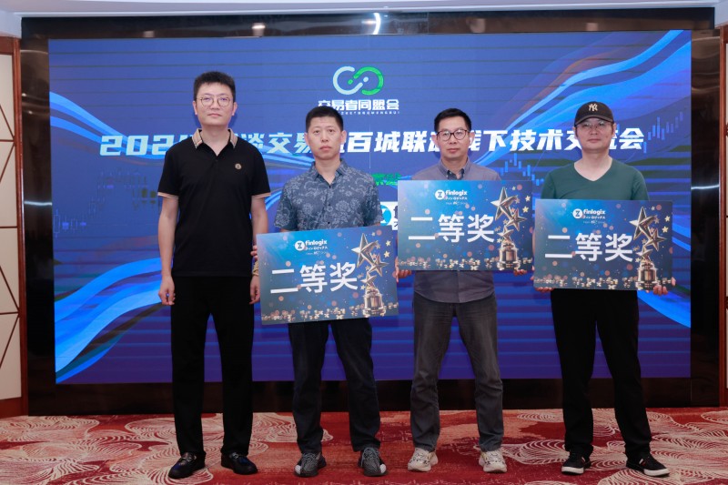 交易者同盟会2024浅谈交易暨百城联动线下技术交流会●南京站取得圆满成功！