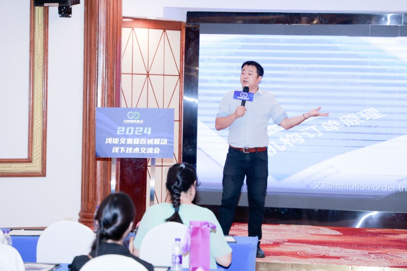 交易者同盟会2024浅谈交易暨百城联动线下技术交流会●南京站取得圆满成功！