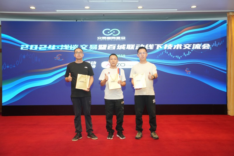 交易者同盟会2024浅谈交易暨百城联动线下技术交流会●广州站取得圆满成功！