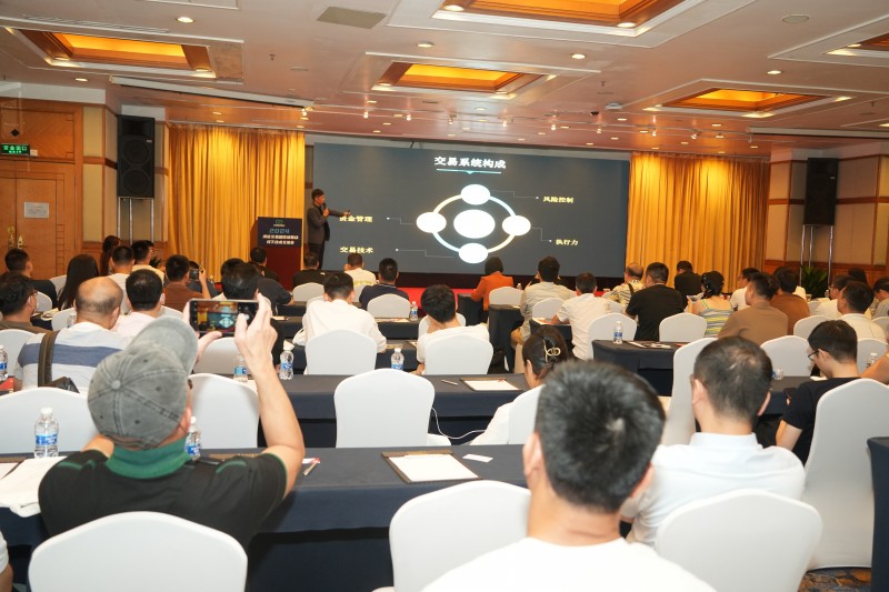 交易者同盟会2024浅谈交易暨百城联动线下技术交流会●广州站取得圆满成功！