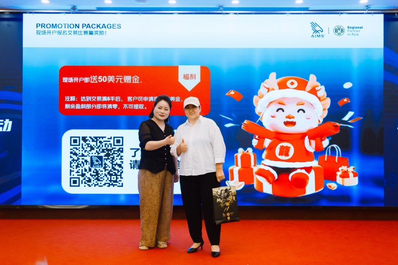 交易者同盟会2024浅谈交易暨百城联动线下技术交流会●乌鲁木齐站取得圆满成功！